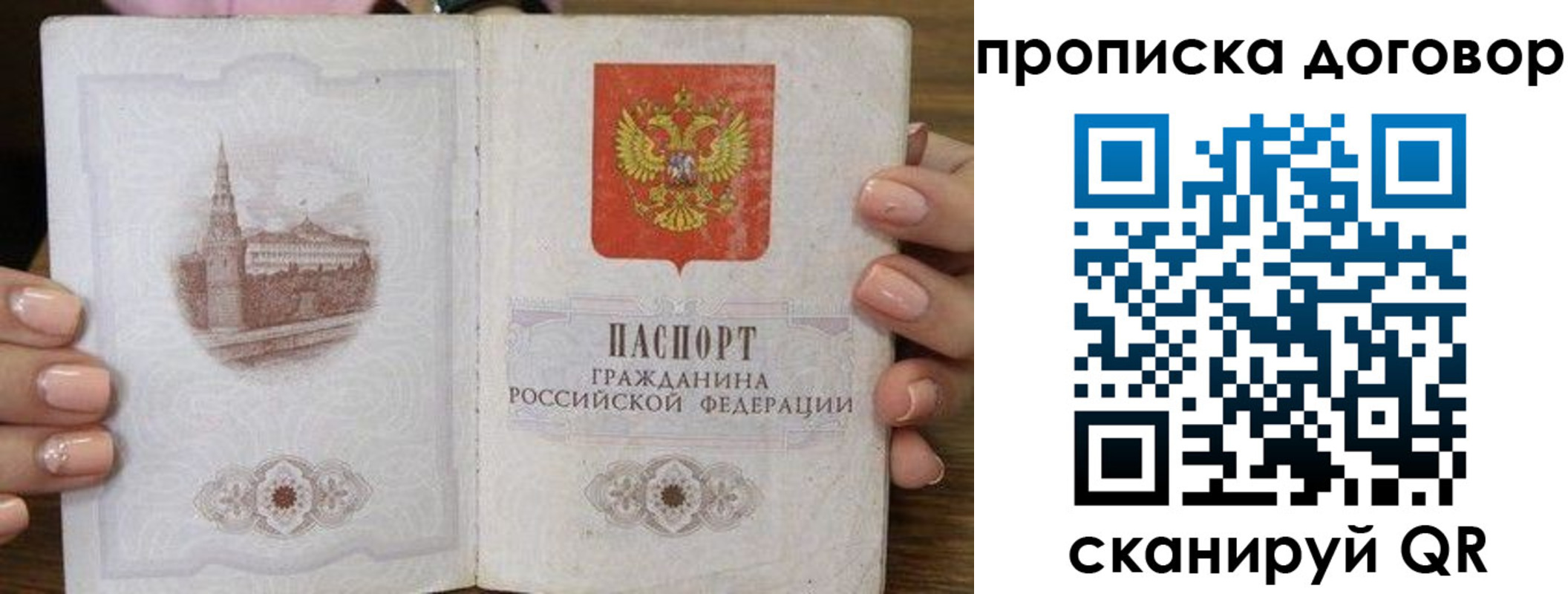 пропишу в квартире в Заполярном