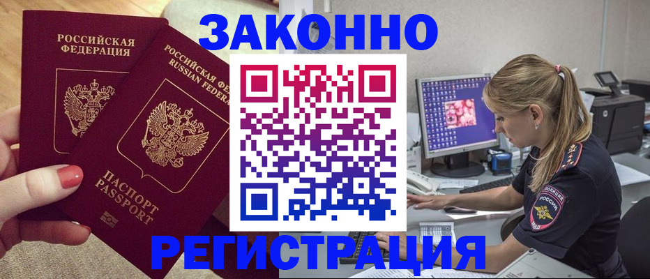 где прописаться в Заполярном