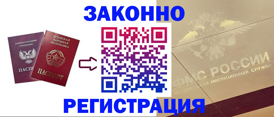 временная регистрация купить в Заполярном