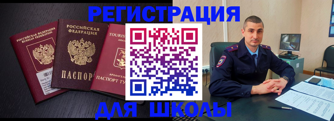 временная регистрация законно в Заполярном